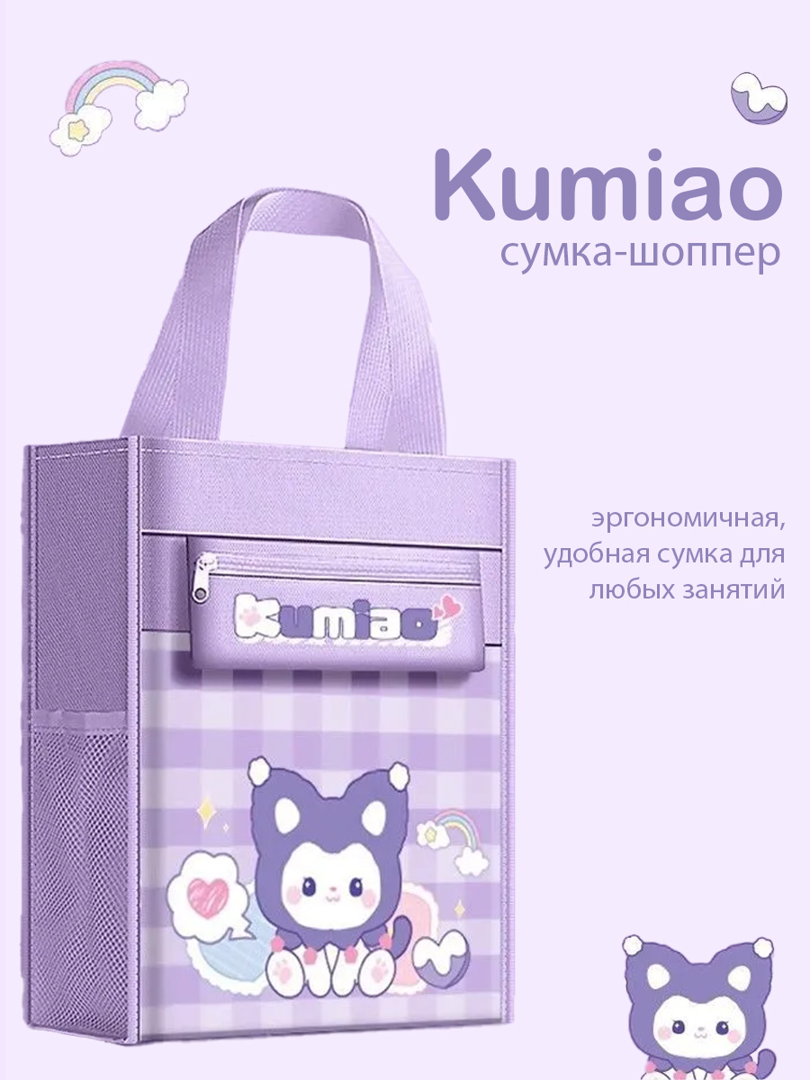 Сумка для дополнительных занятий myTrend Kumiao - фото 1