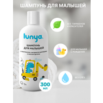 Шампунь детский lunya гипоаллергенный