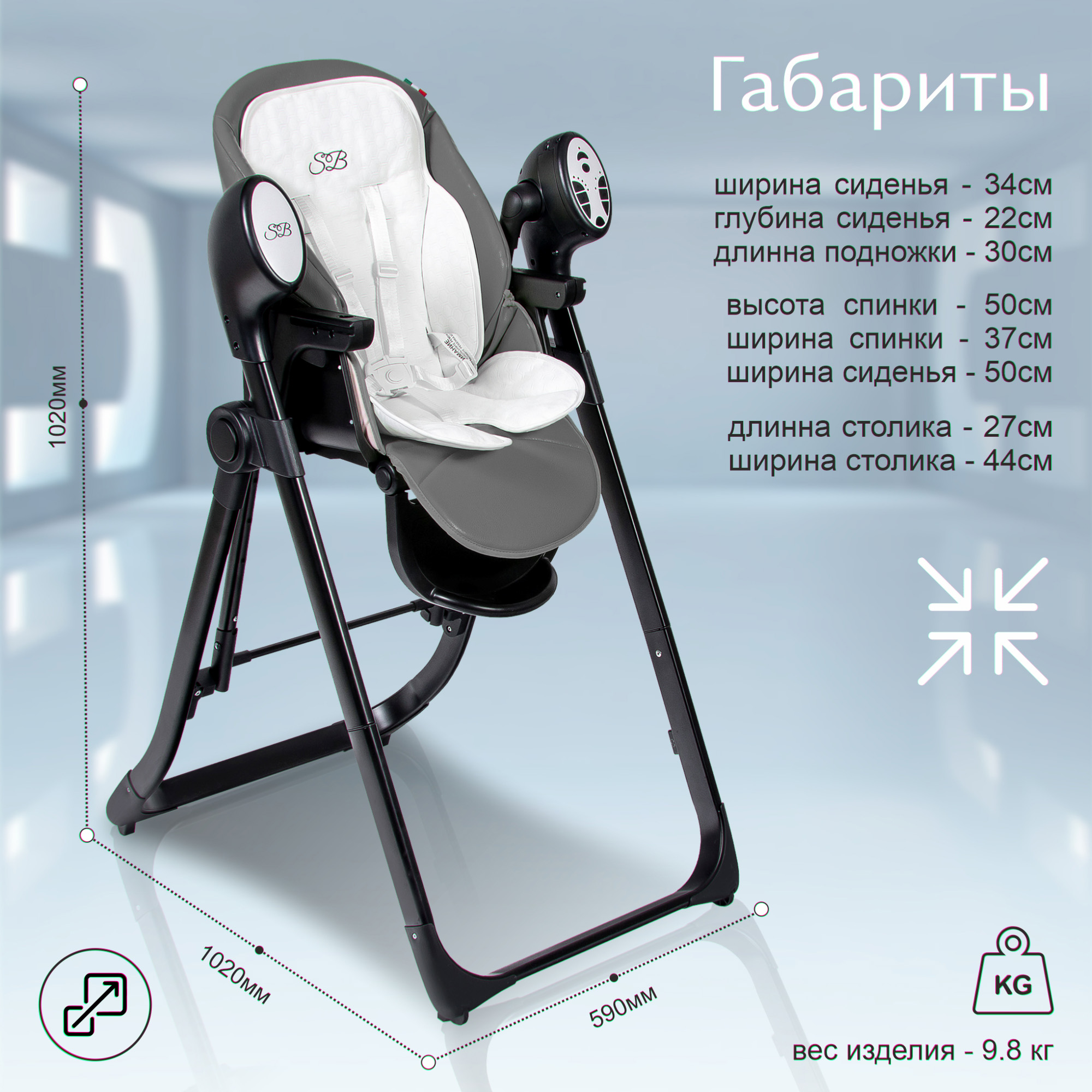 Стульчик для кормления Sweet Baby Fiesta Black-Gray - фото 2