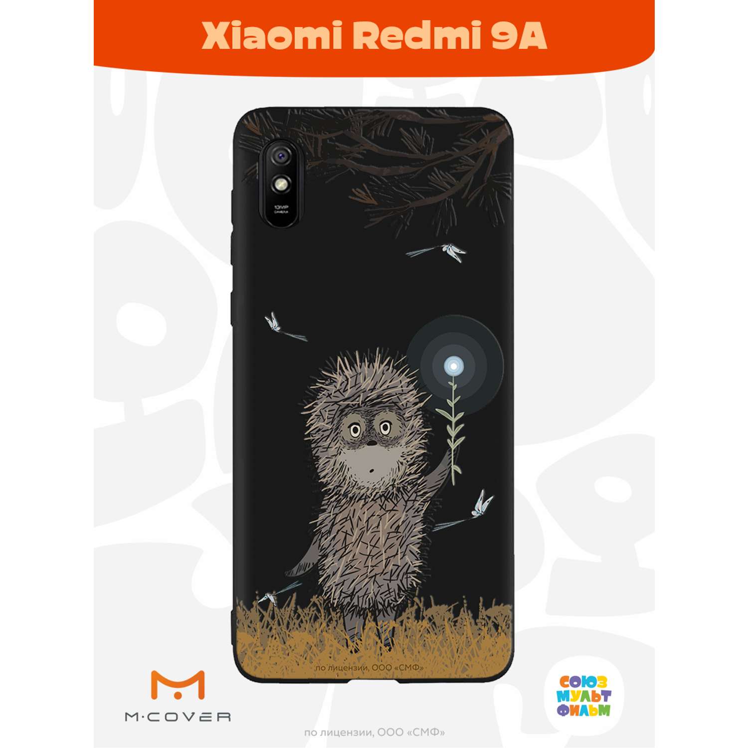 Силиконовый чехол Mcover для смартфона Xiaomi Redmi 9A Союзмультфильм Ежик в тумане и фонарик - фото 3