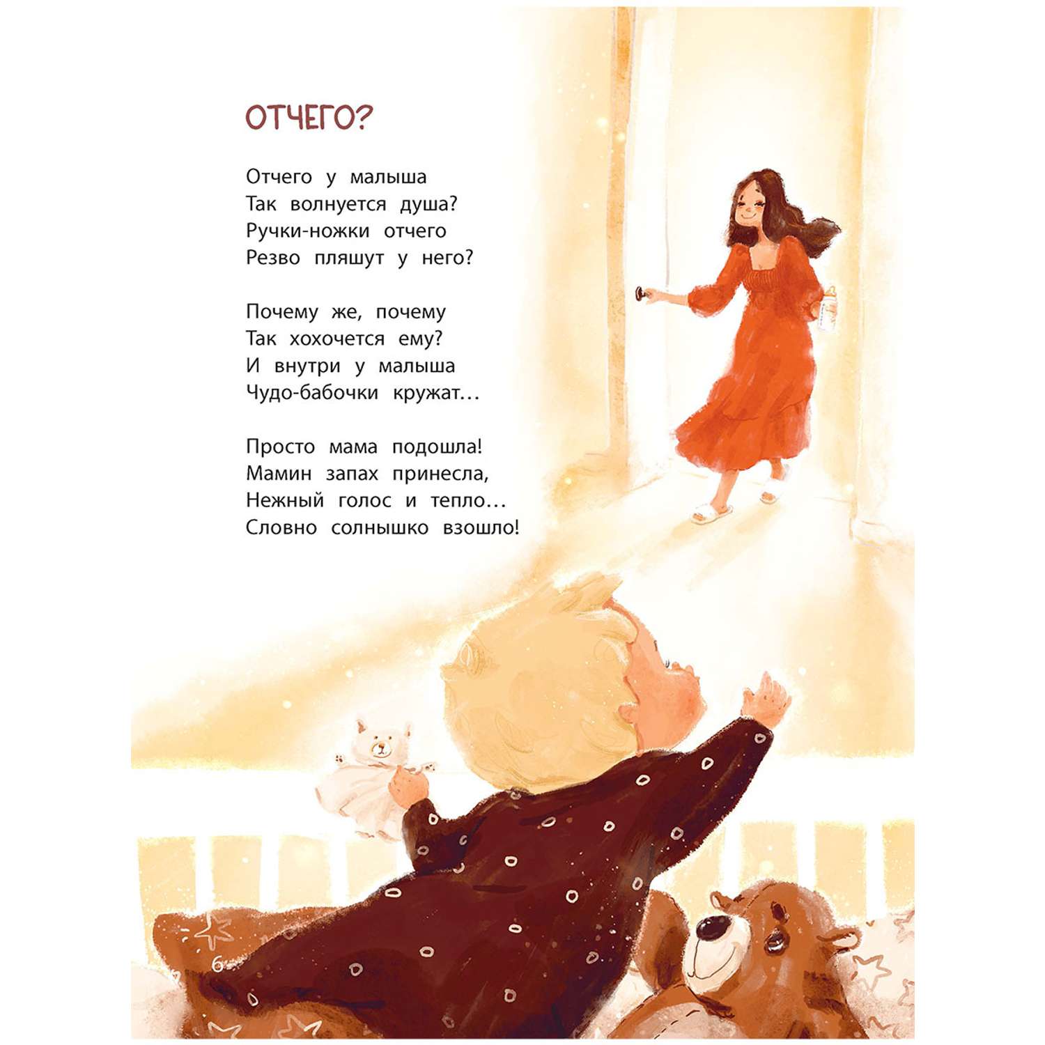 Книга Детская литература Здравствуй лялечка! - фото 5