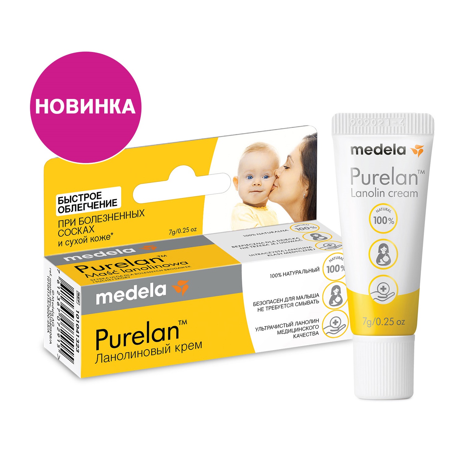 Крем для сосков Medela PureLan 7г 101041323 - фото 7