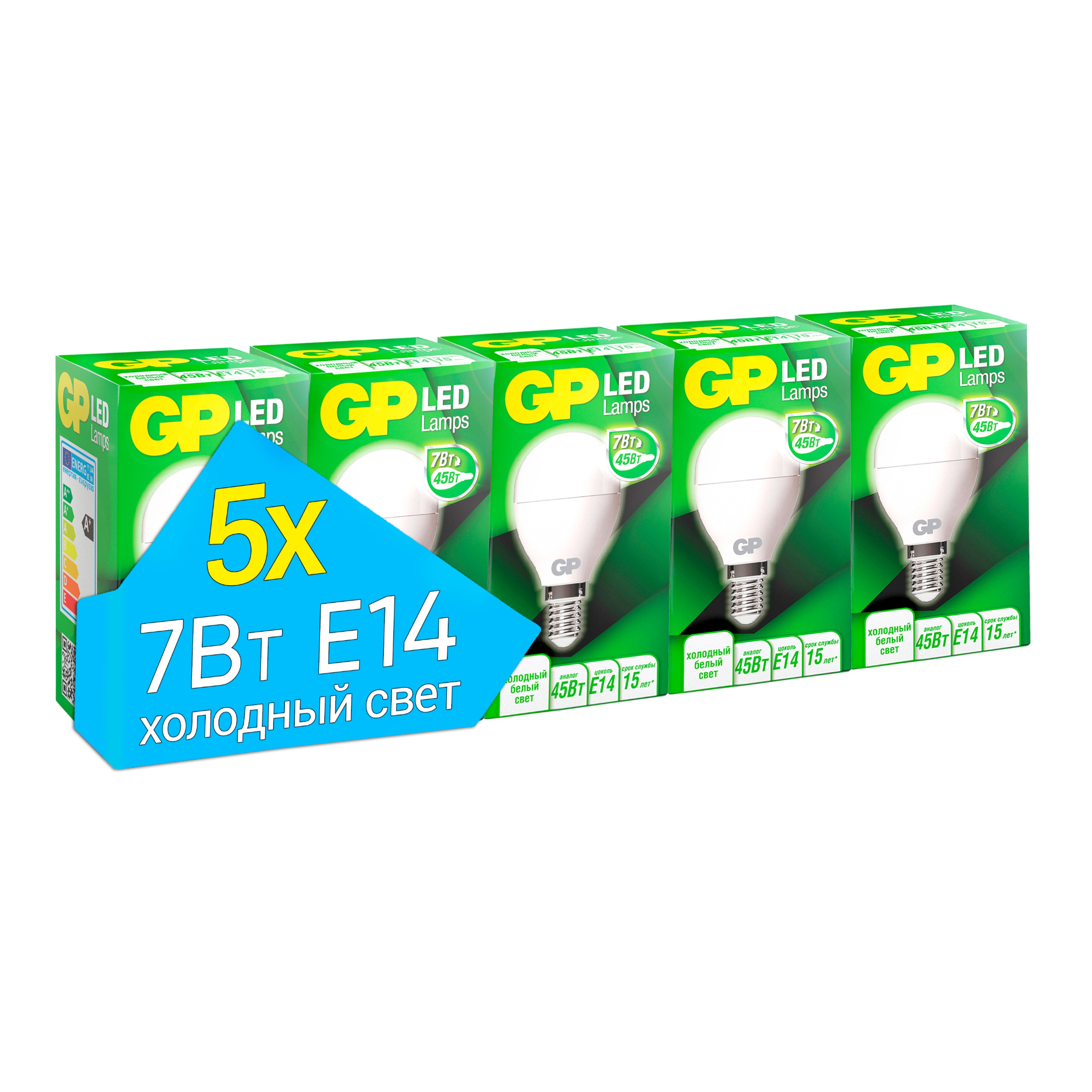 Лампы 5 шт GP LED - фото 2