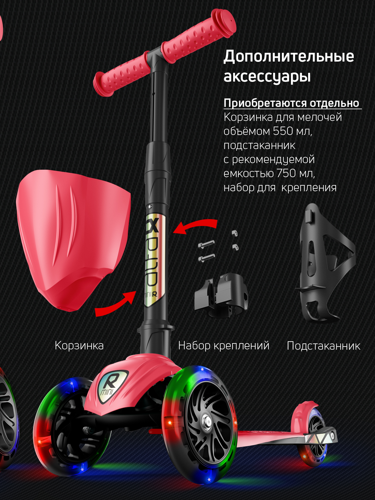 Самокат трехколесный Alfa Mini Buggy Boom светящиеся колёса красный флюр цветные ручки - фото 13