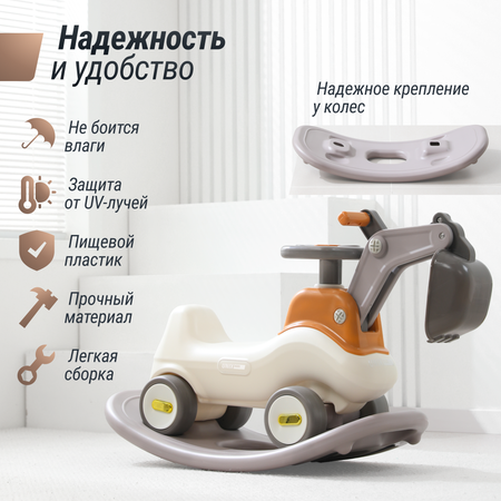 Экскаватор-качалка-беговел UNIX Kids Brown