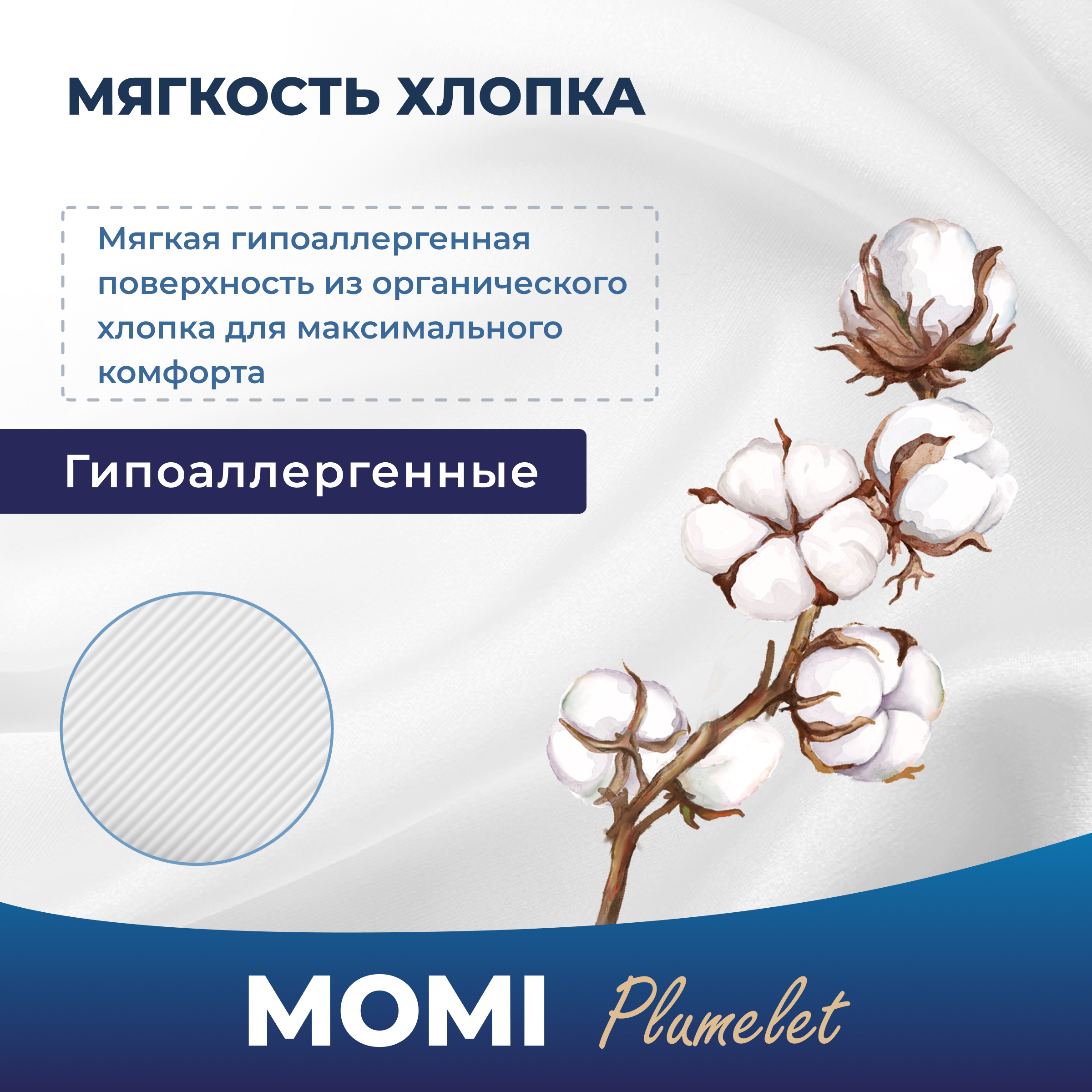 Гигиенические прокладки Momi Ежедневные 16 см 30 шт - фото 6