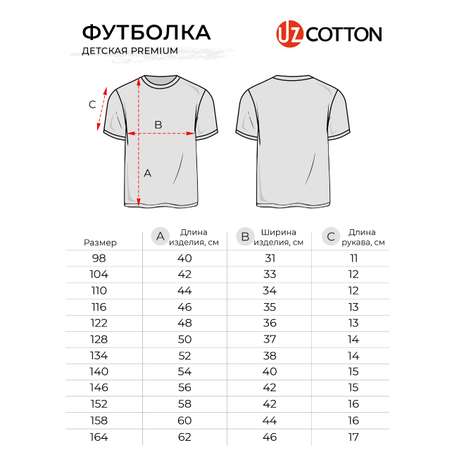 Футболка UZCOTTON