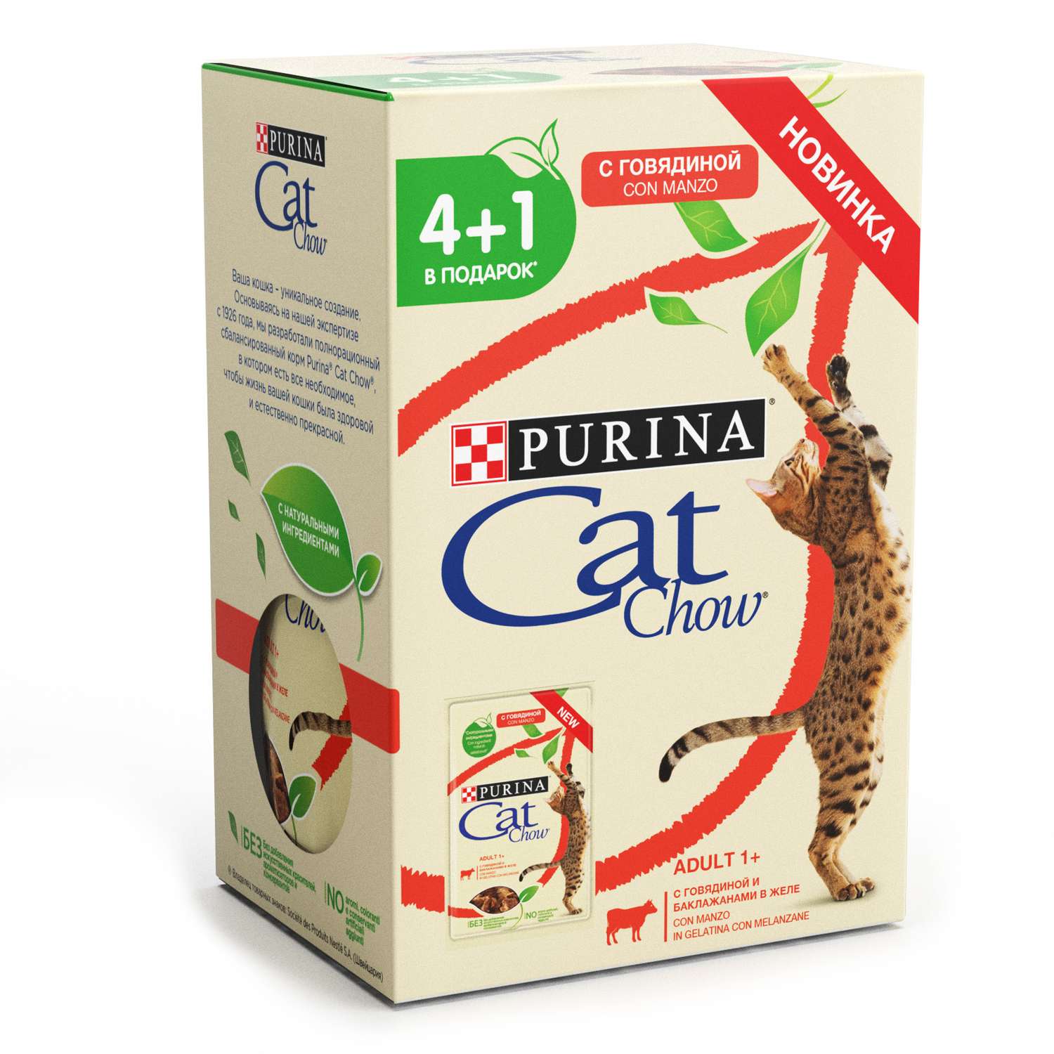 Корм для кошек Cat Chow 85г*4+1шт с говядиной и баклажанами - фото 1