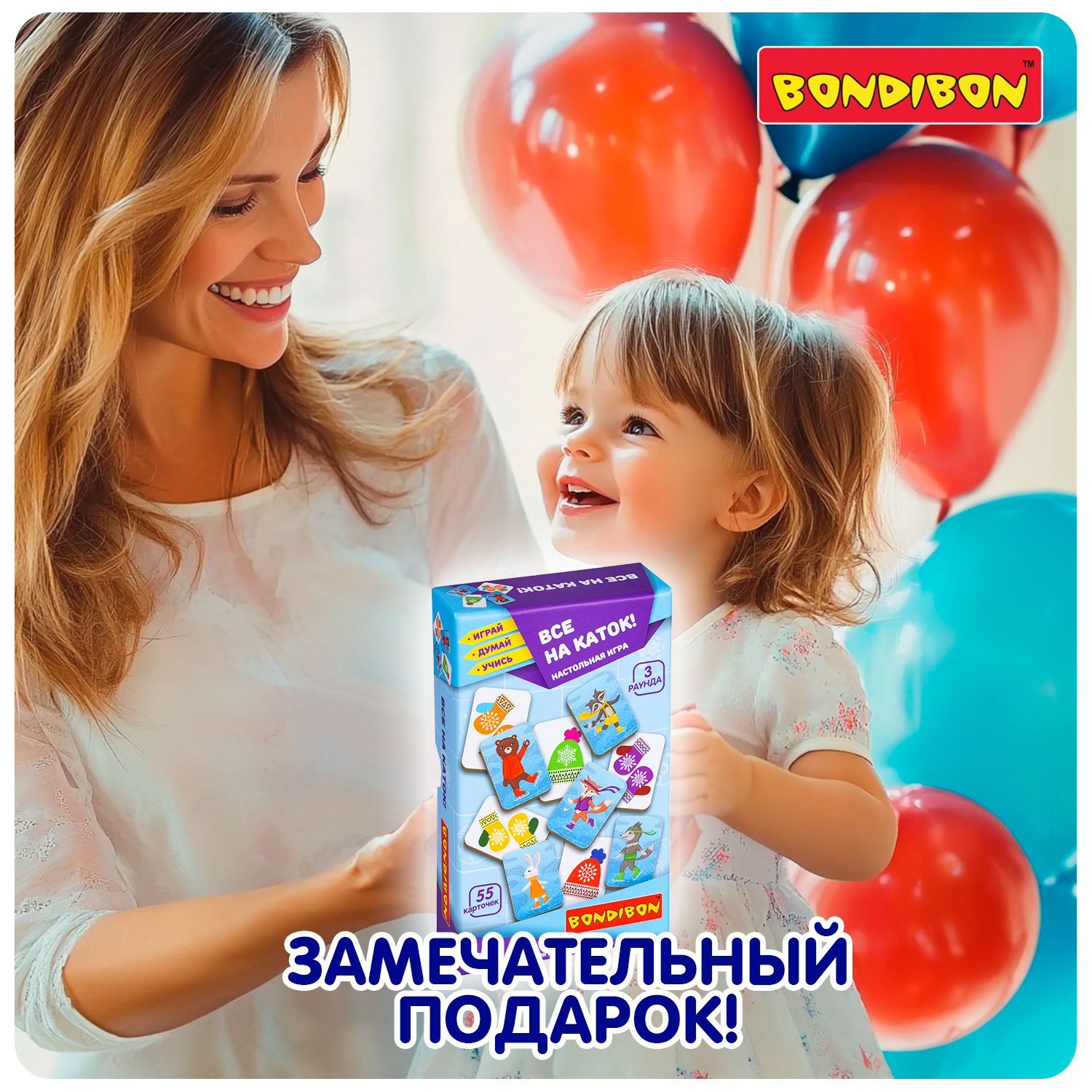 Настольная игра Bondibon Все на каток - фото 12