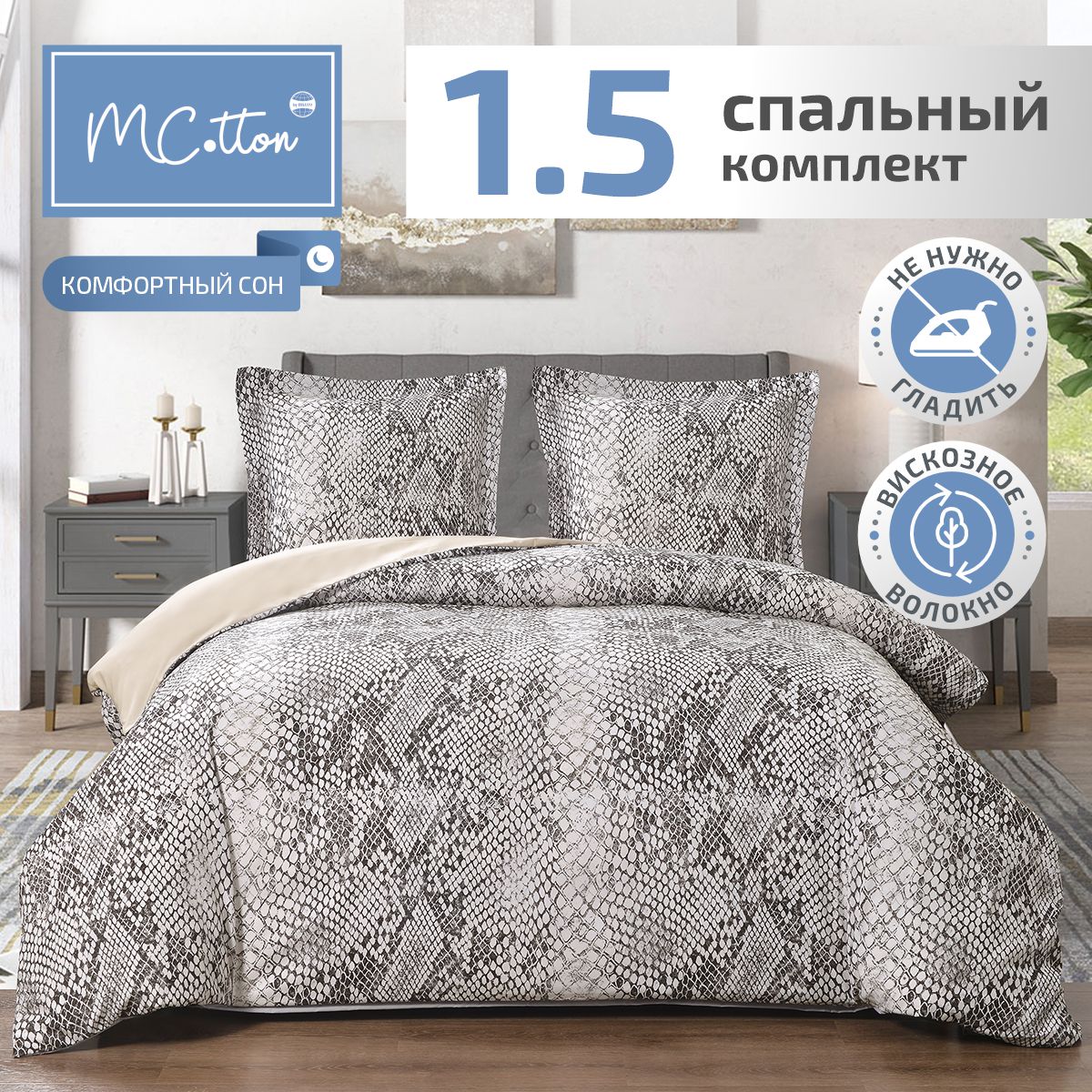 Комплект постельного белья MCotton 1.5-спальный Маду - фото 1