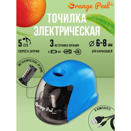 Точилка электрическая Orange Peel 1 отверстие, с контейнером, X1, цвет голубой