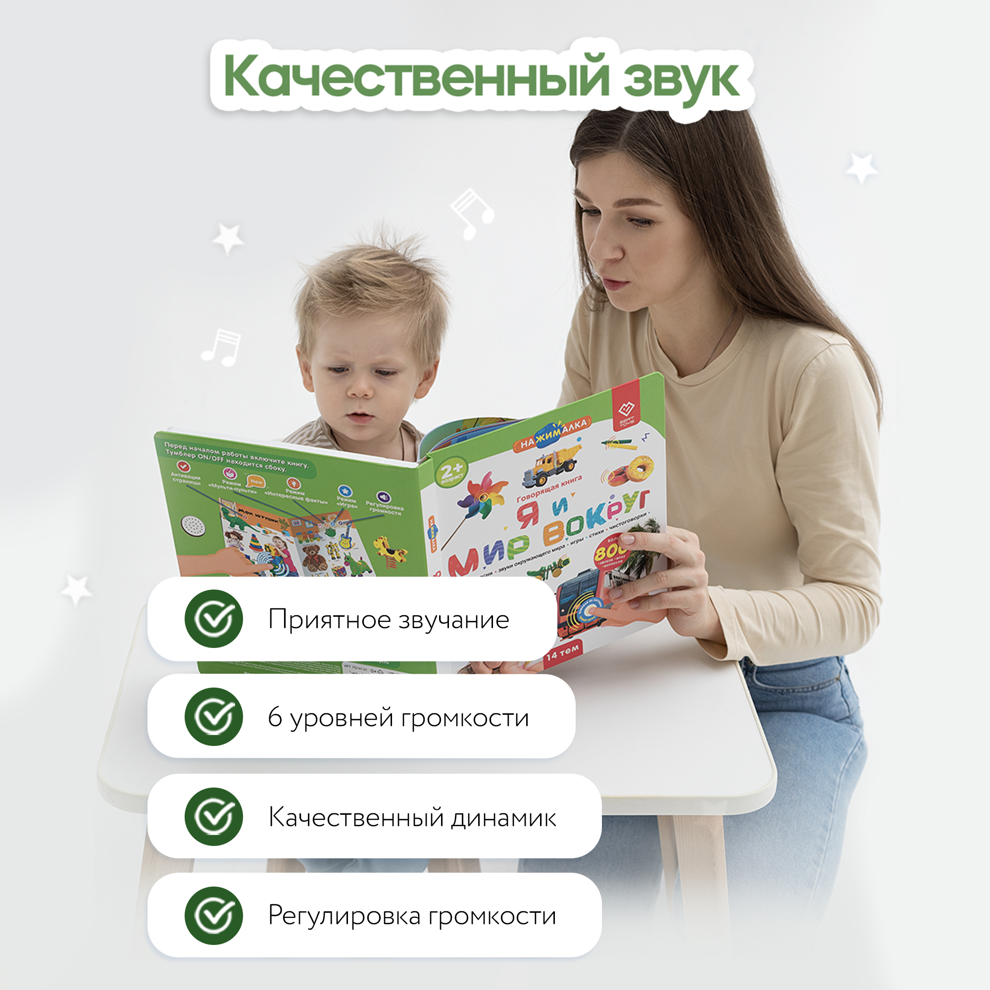 Говорящая книжка BertToys большая нажималка я и мир вокруг - фото 12