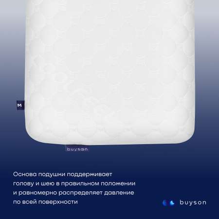 Пенная ортопедическая подушка buyson BuyFeel L 40х60 см высота 13 см