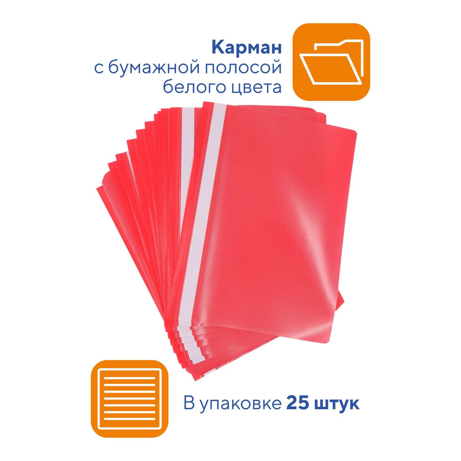 Папка-скоросшиватель WORKMATE Simple Things от А4 красная 25 шт в упаковке - фото 2
