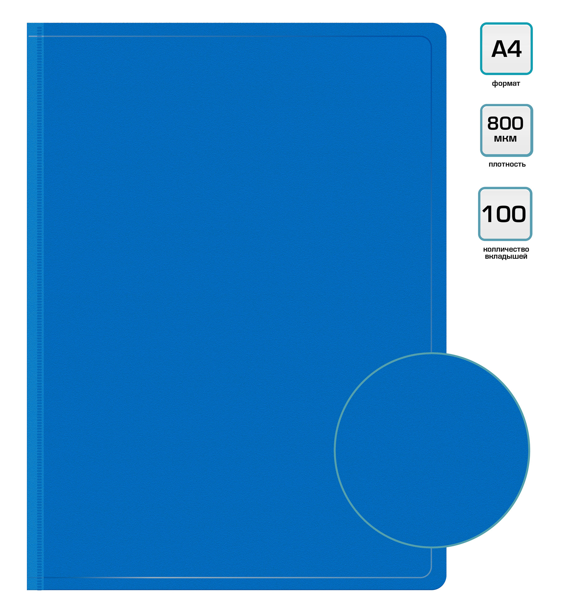 Папка Бюрократ 100шт вкладышей A4 пластик 0.8мм синий - фото 2