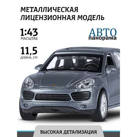 Внедорожник АВТОпанорама Porsche Cayenne S 1:43 серый