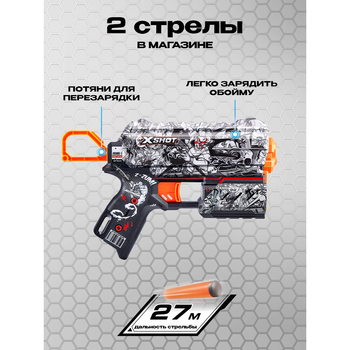 Набор для стрельбы X-SHOT Скинс флакс Ниндзя 36516D купить по цене 999 ₽ в  интернет-магазине Детский мир