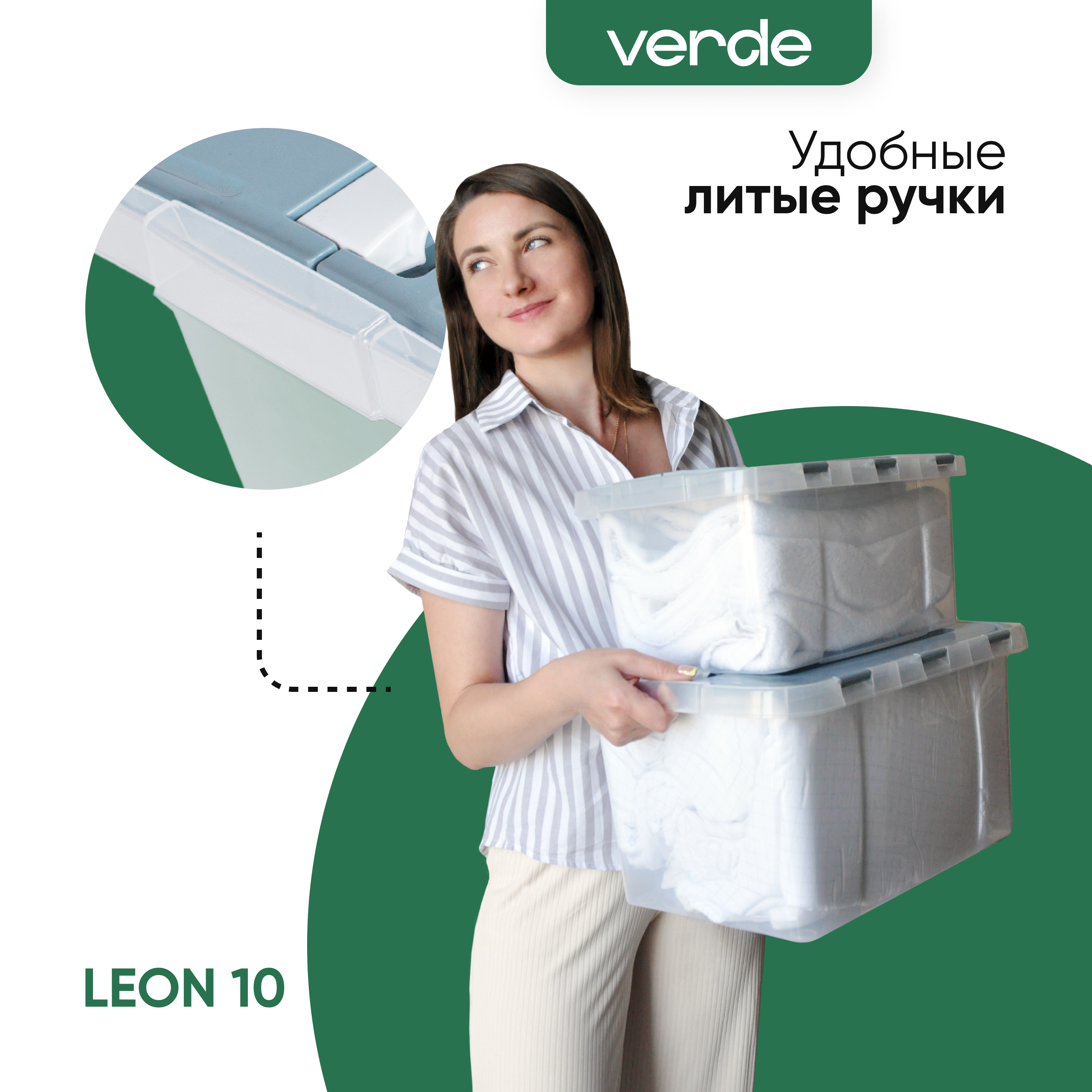 Контейнер с крышкой Verde LEON - фото 2