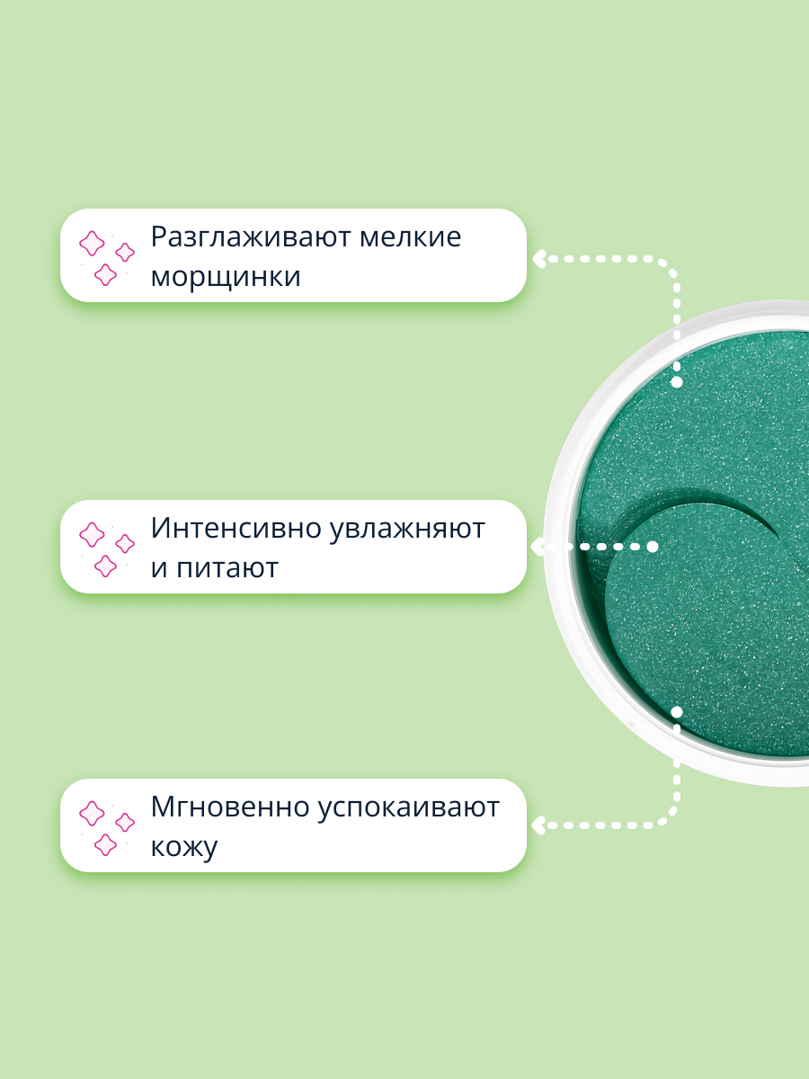 Патчи для глаз Effne гидрогелевые с экстрактом хауттюйнии сердцевидной 60 шт. - фото 3