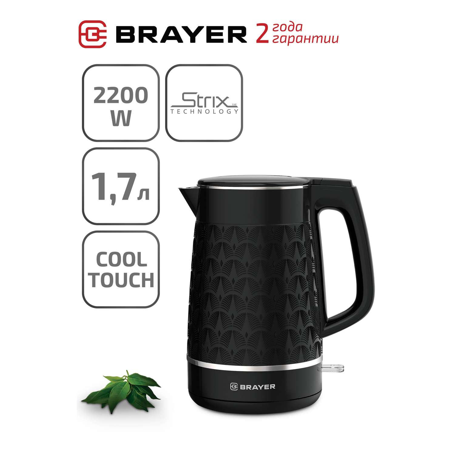 Чайник электрический Brayer BR1019 - фото 1