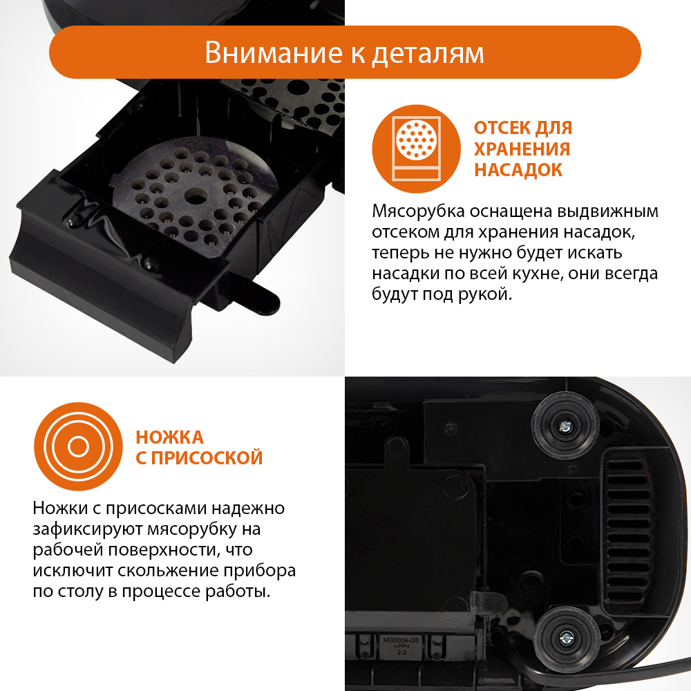 Мясорубка HOME ELEMENT HE-MG604A черный жемчуг - фото 5