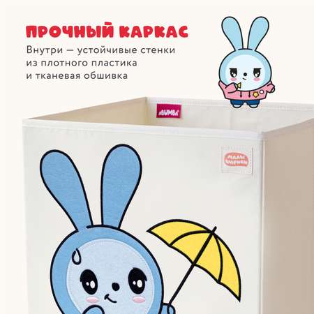 Коробка для хранения Abumba Малышарики