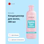 Кондиционер для волос Kharisma Voltage Bubble gum для объема 300 мл