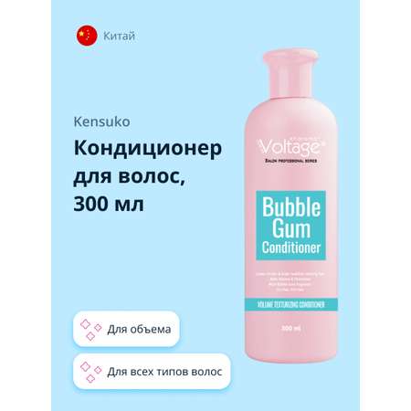 Кондиционер для волос Kharisma Voltage Bubble gum для объема 300 мл