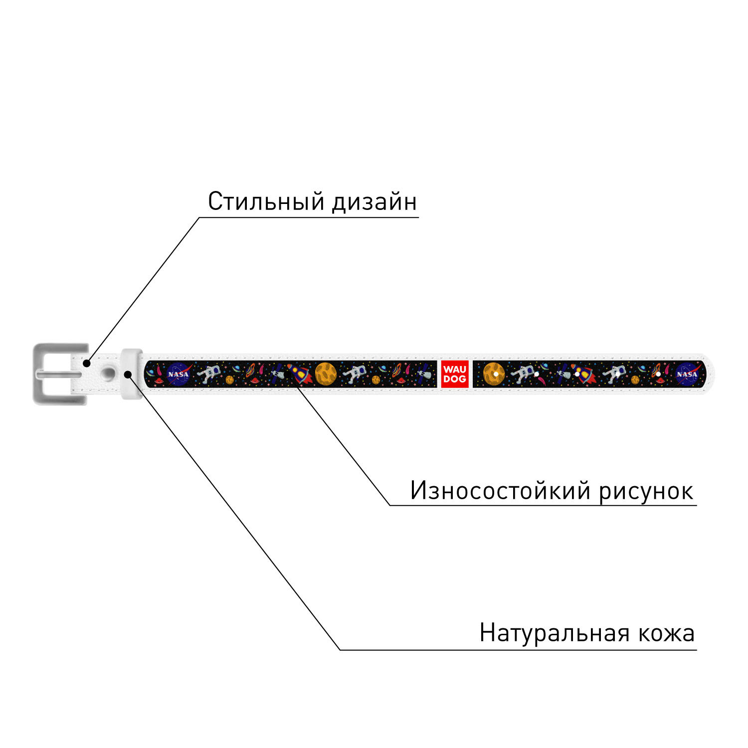 Браслет для человека Waudog Design Nasa Белый 0323-0047-15 - фото 2