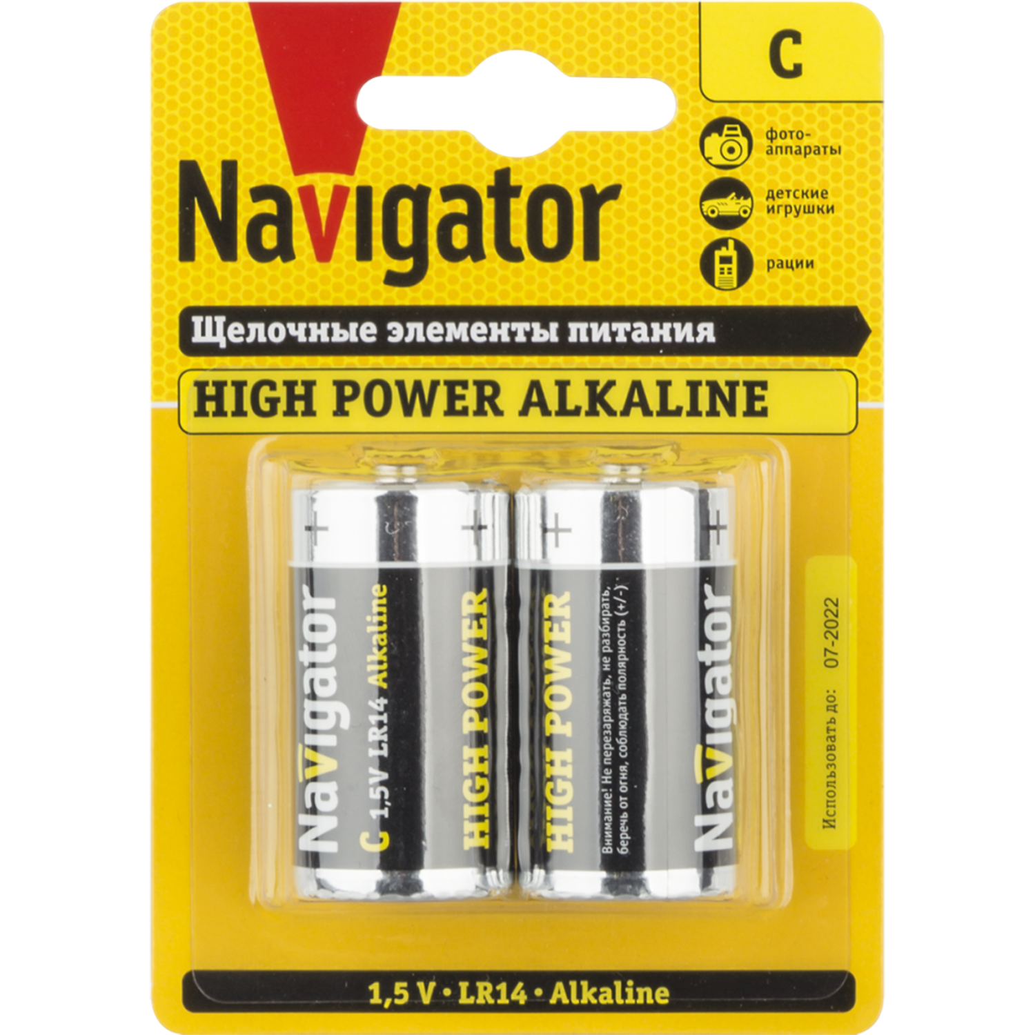 Батарейки щелочные NaVigator C 2 шт. - фото 1