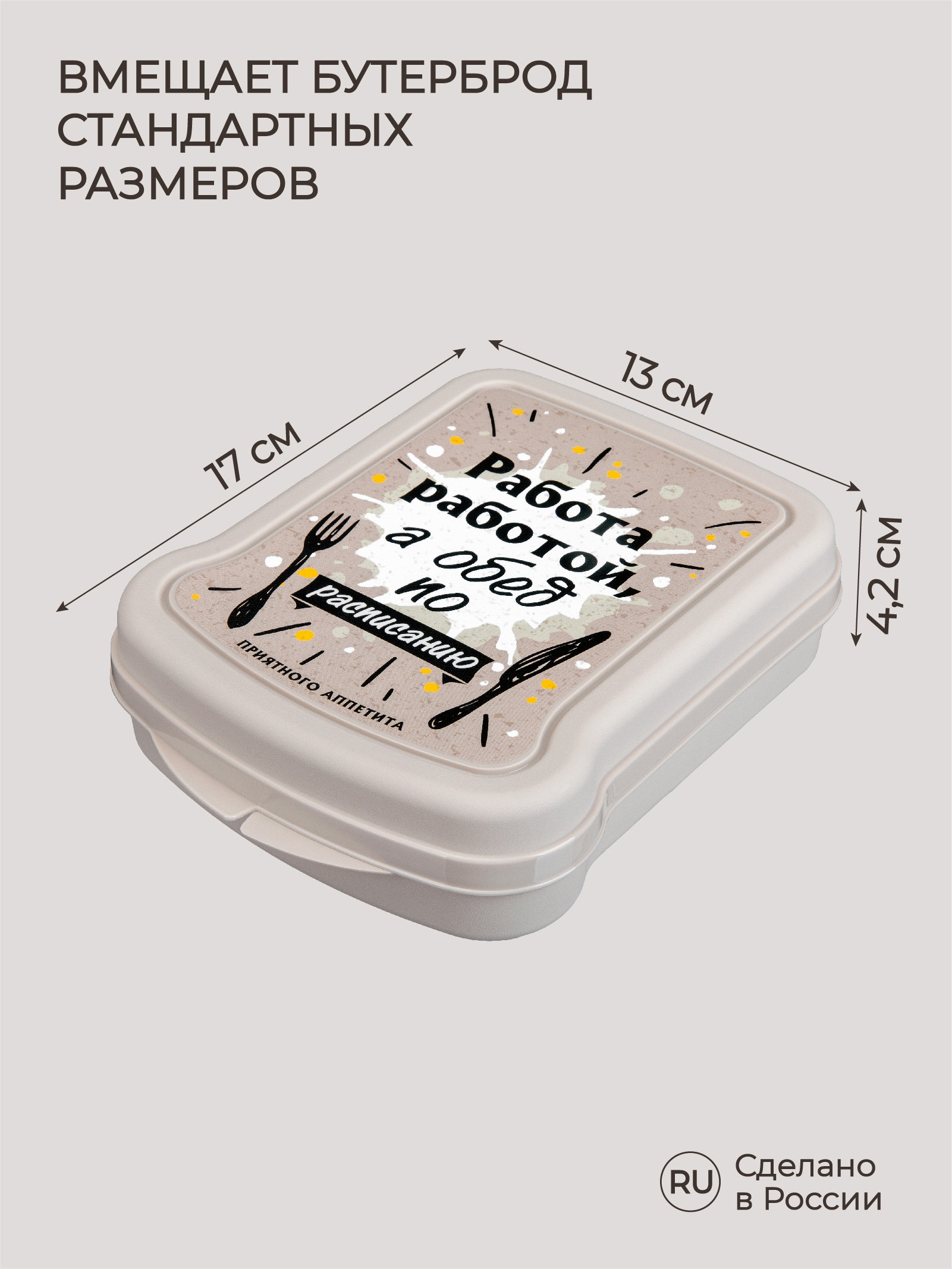 Контейнер для бутербродов Phibo с декором светло-бежевый - фото 2