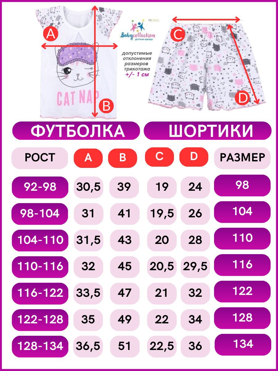 Пижама Babycollection 603/pjm004/9/sph/k1/001/p1/W*dбелый сиреневый - фото 3