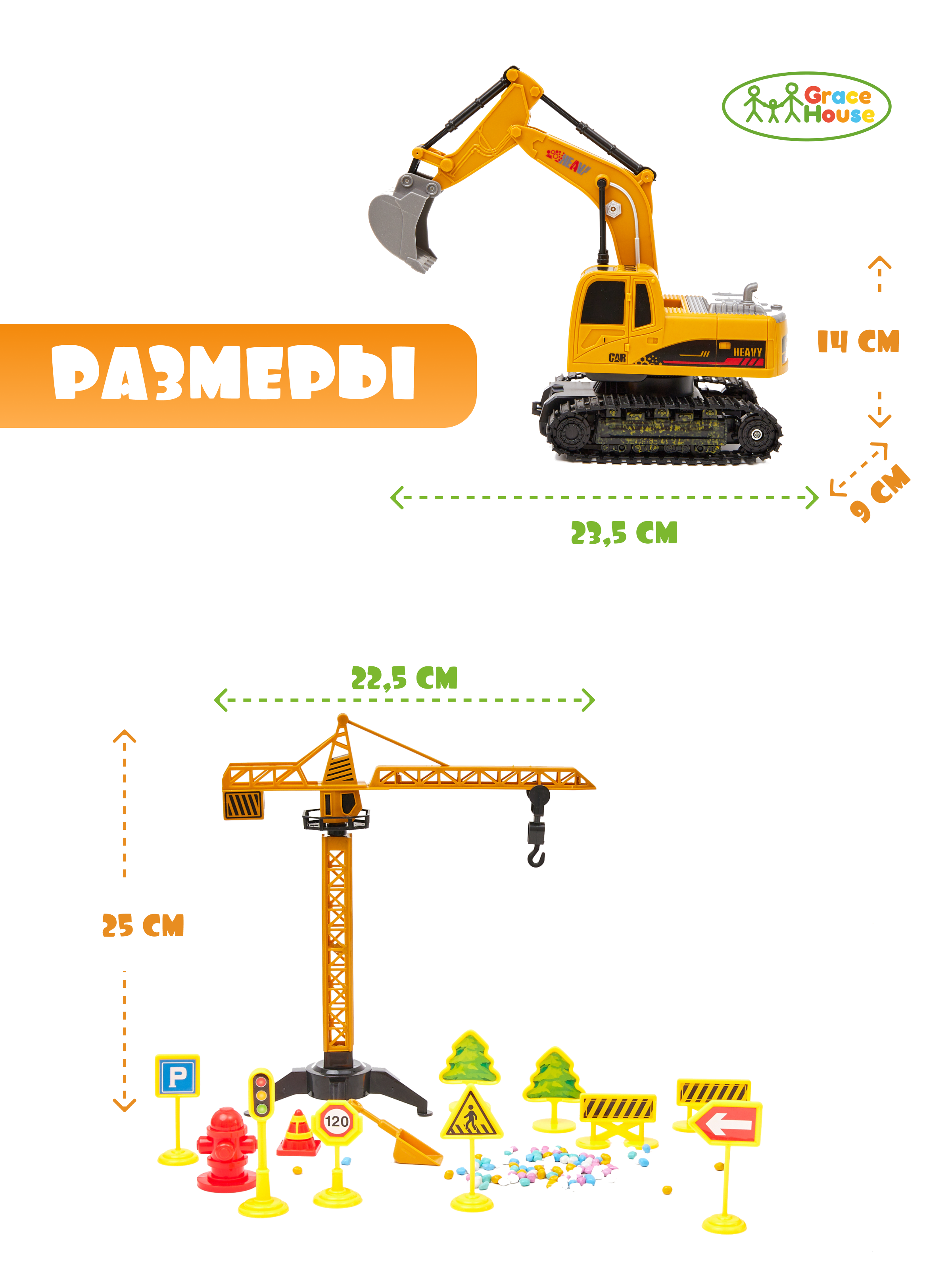 Игровой набор машинок GRACE HOUSE строительная техника на пульте управления - фото 5