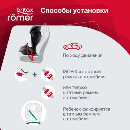 Автокресло Britax Roemer KIDFIX III S Storm Grey Trendline