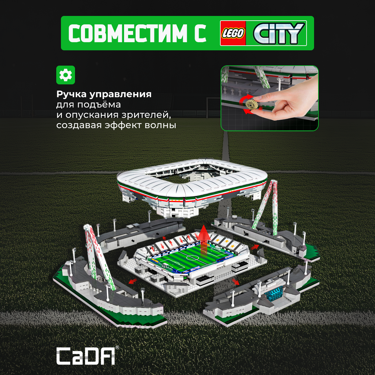 Конструктор CaDa Stadium 3638 деталей C66021W - фото 2