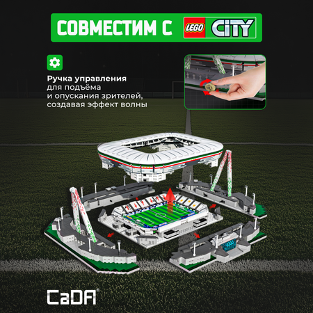 Конструктор CaDa Stadium 3638 деталей C66021W