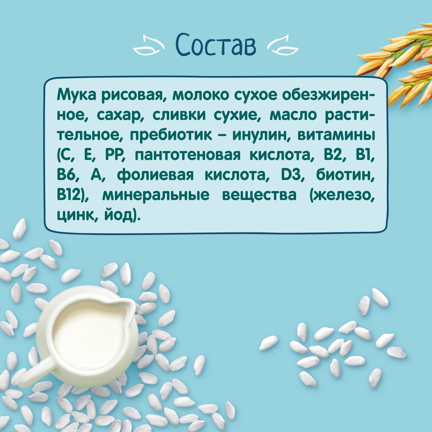 Каша ФрутоНяня молочная рисовая 200 г с 4 месяцев - фото 6