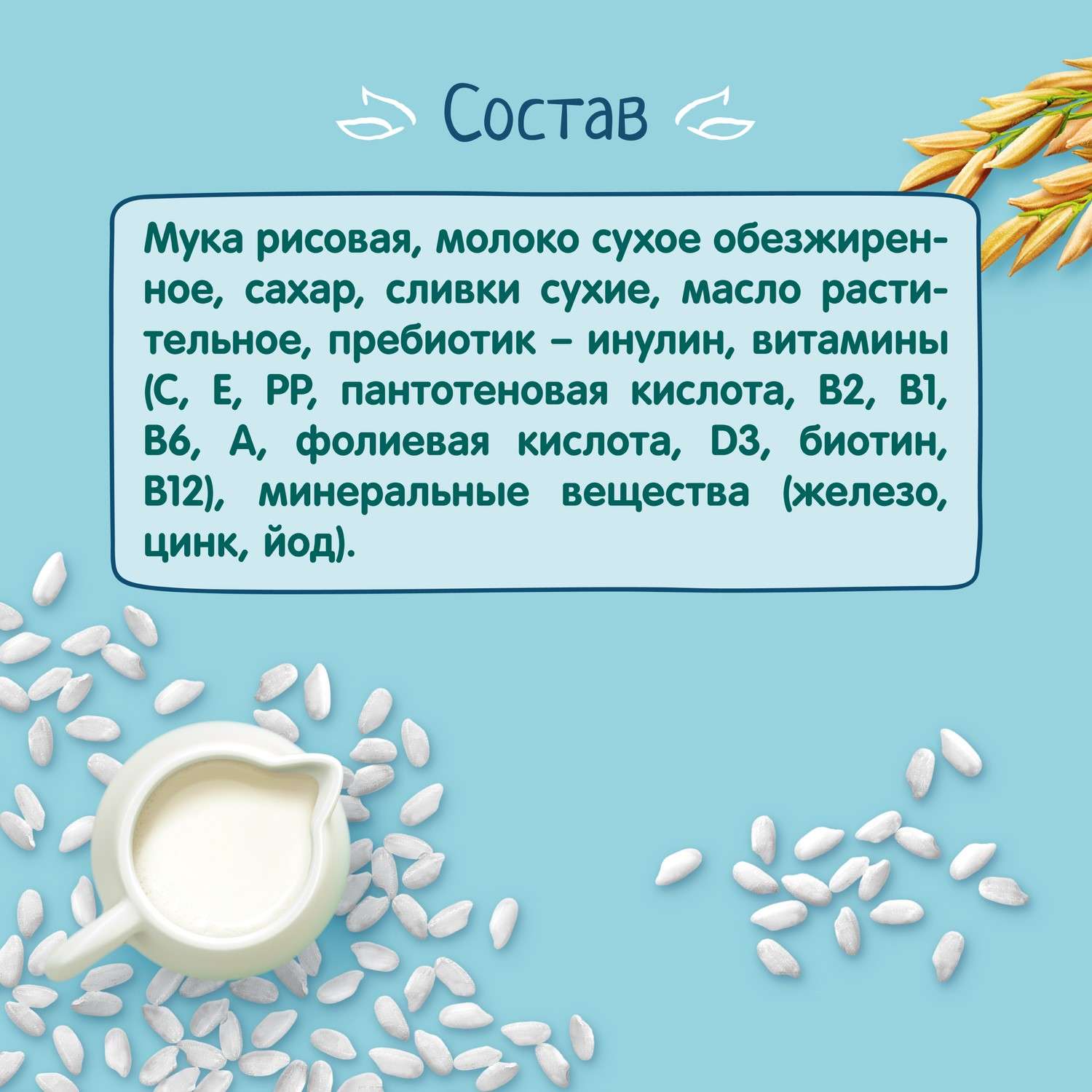 Каша ФрутоНяня молочная рисовая 200 г с 4 месяцев - фото 6