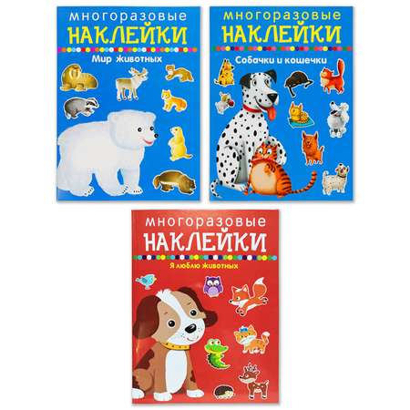 Набор журналов с наклейками Искатель многоразовые Мир животных Собачки и кошечки Я люблю животных