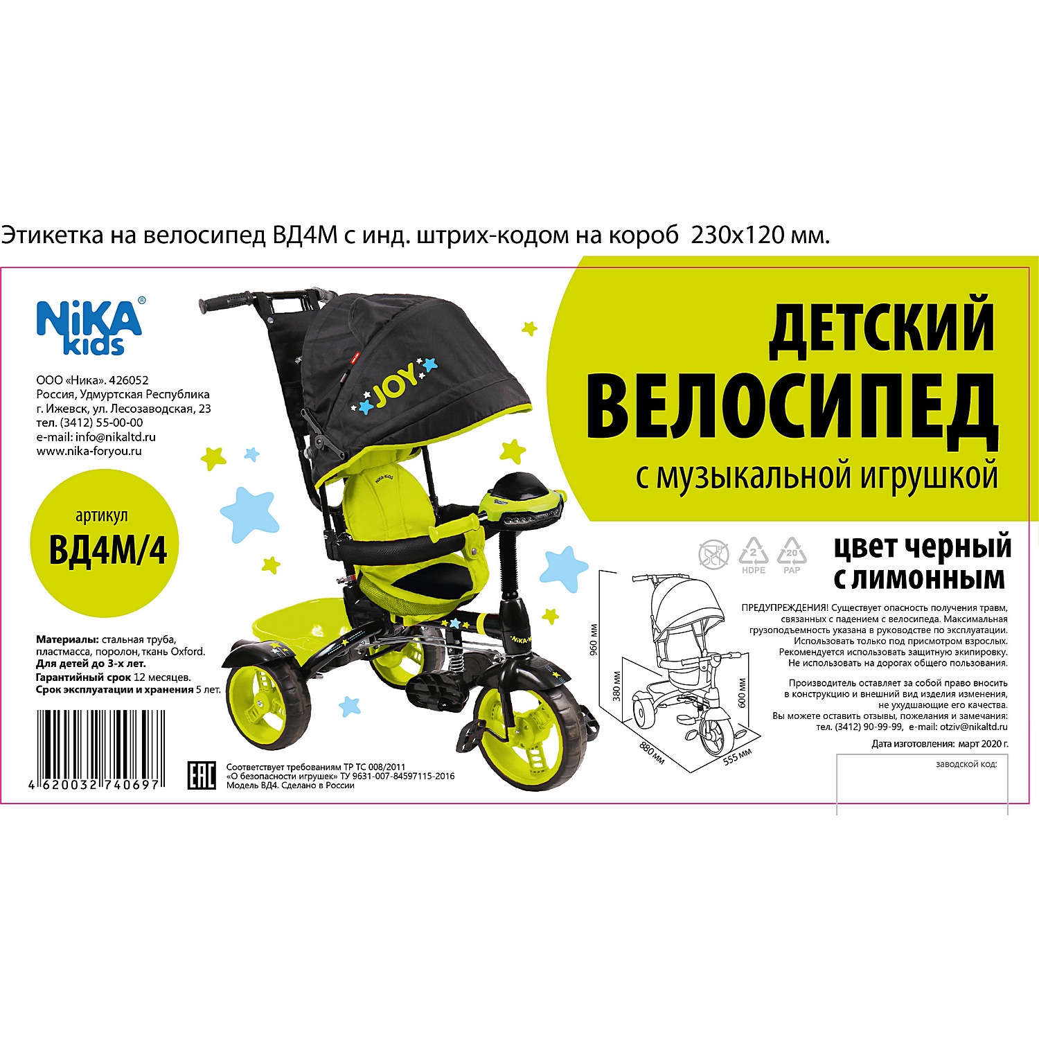 Велосипед NiKA kids ВД4М/4 - фото 2