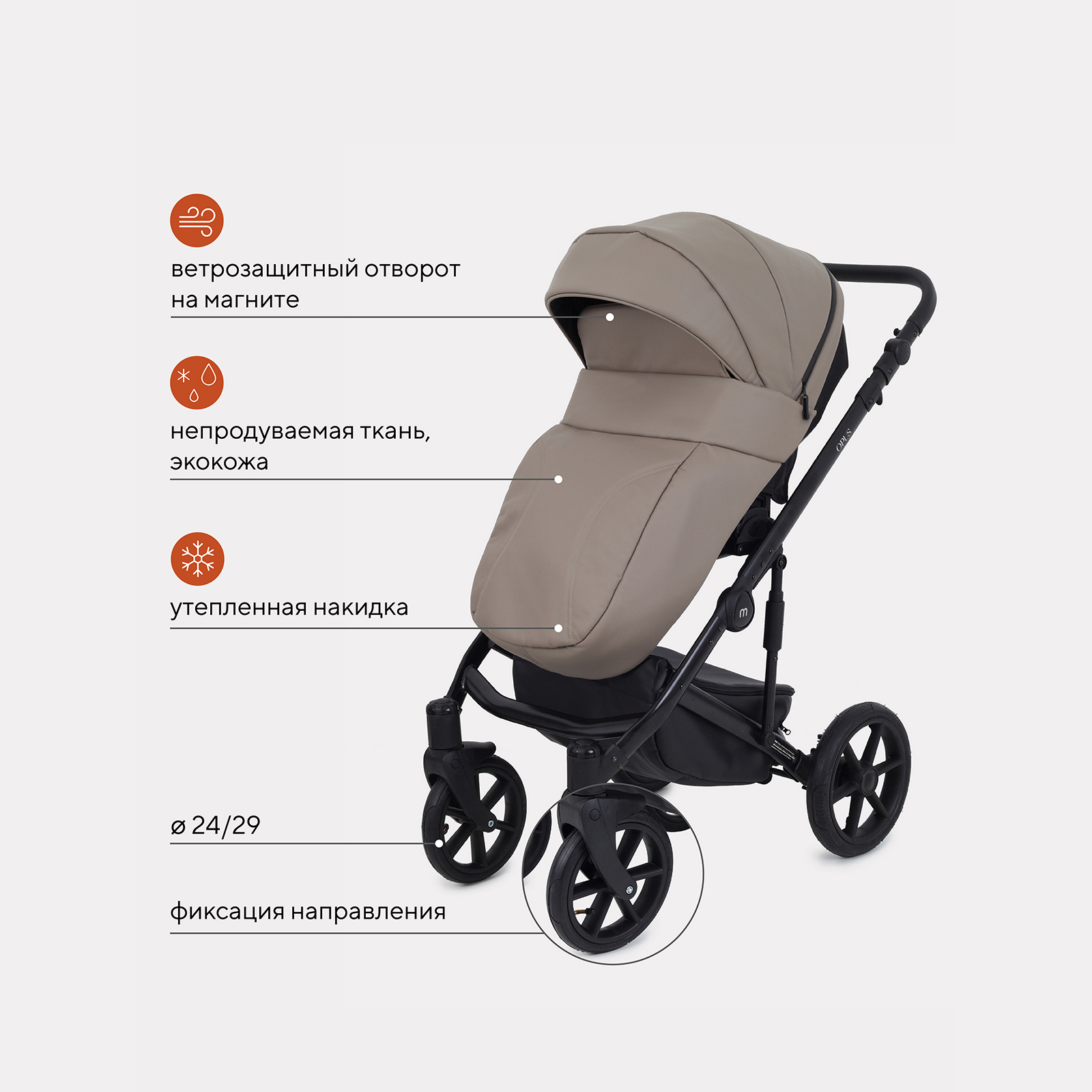 Коляска детская MOWbaby 3 в 1 Opus Latte Beige купить по цене 56990 ₽ в  интернет-магазине Детский мир