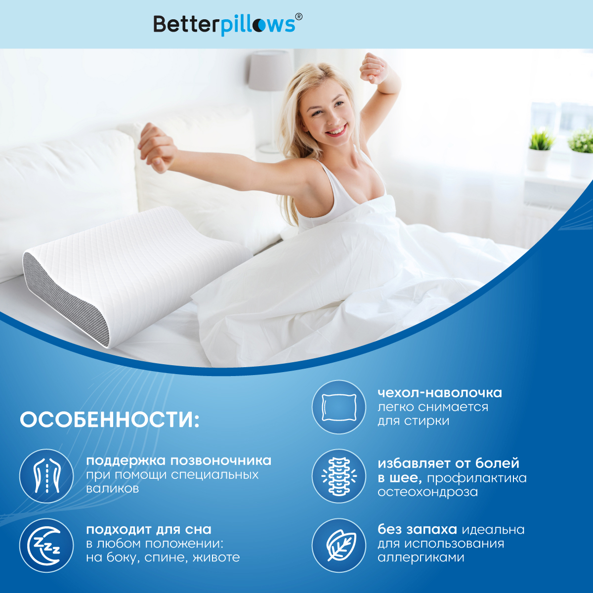 Подушка ортопедическая Betterpillows Memory foam light - фото 3