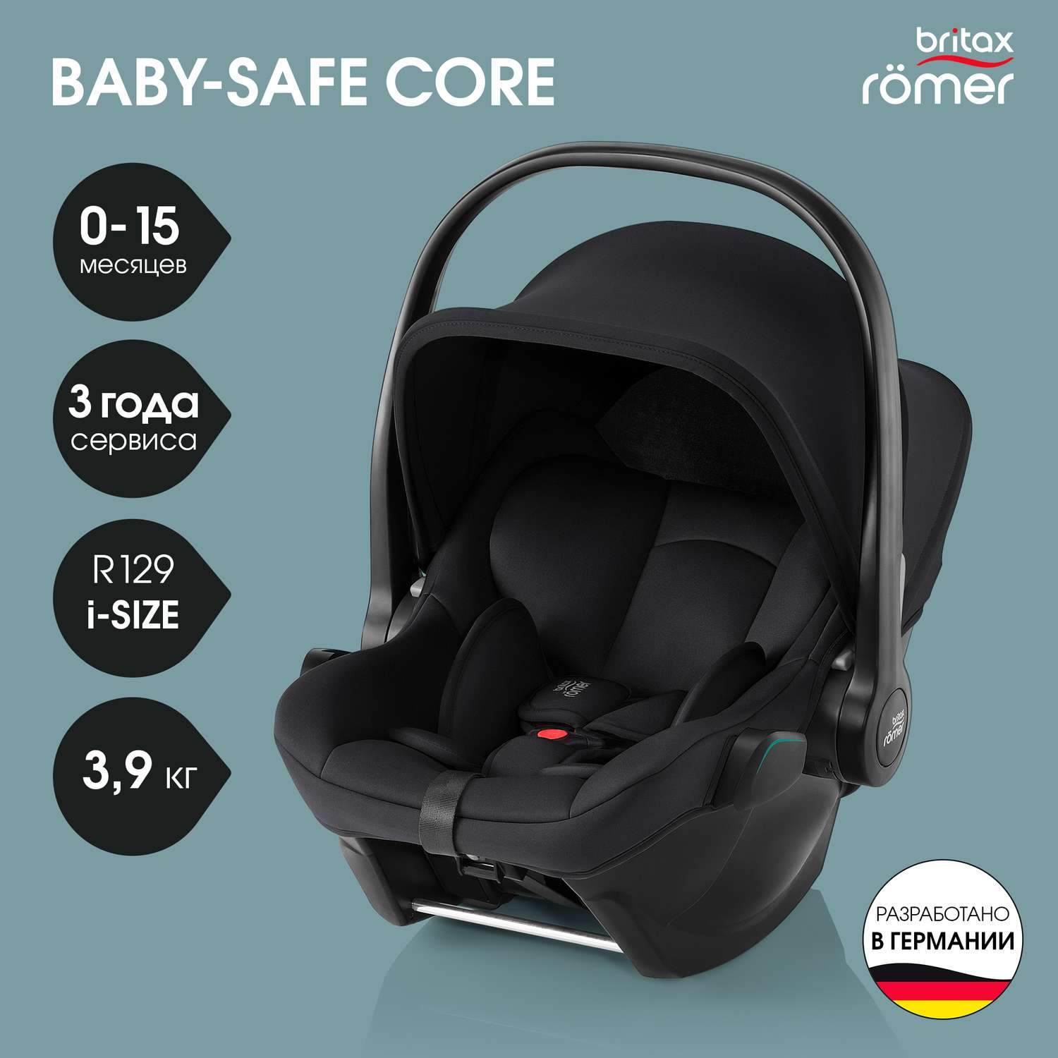 Автокресло Britax Roemer Baby-Safe Core Space Black - фото 2