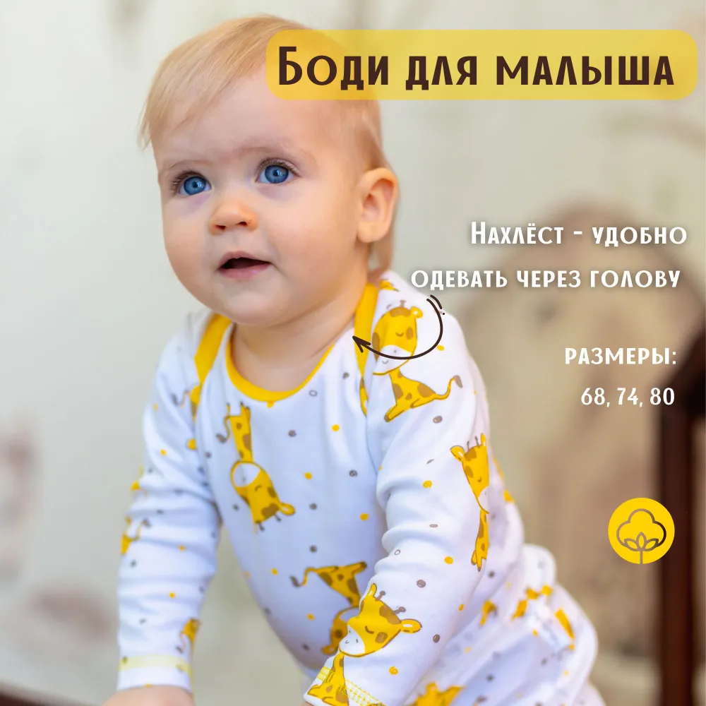 Боди LeeLuckBaby B3923-68-80 - фото 2