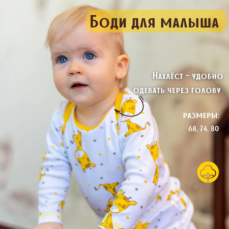 Боди LeeLuckBaby