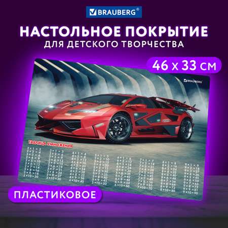 Клеенка настольная Brauberg подложка на стол детская для труда и рисования А3+ 46x33 см