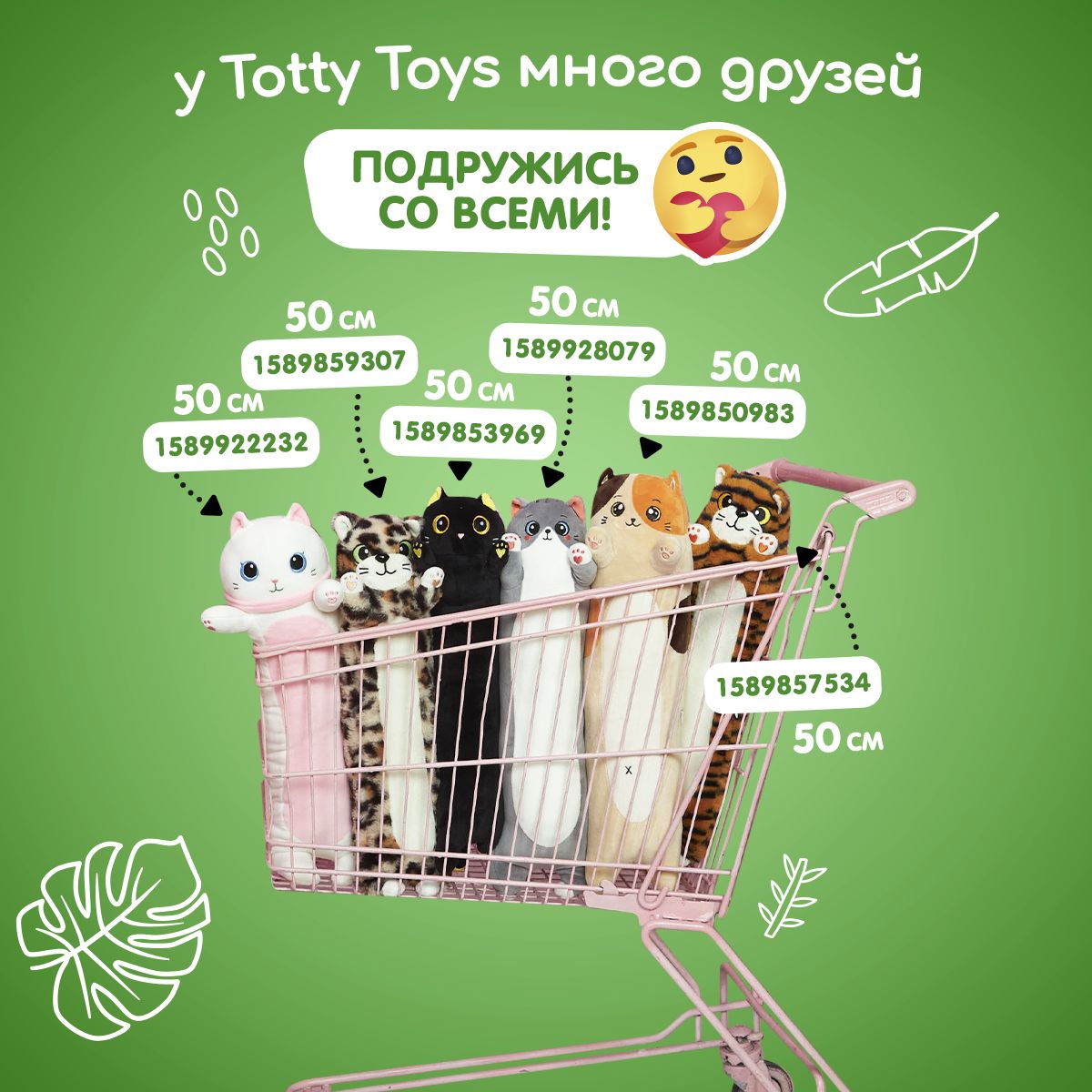 Мягкая игрушка подушка TOTTY TOYS длинный Кот батон Тигр 50 см - фото 10