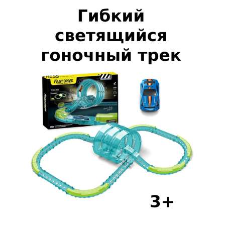 Светящийся автотрек с машинкой Mxtoys Fast drive