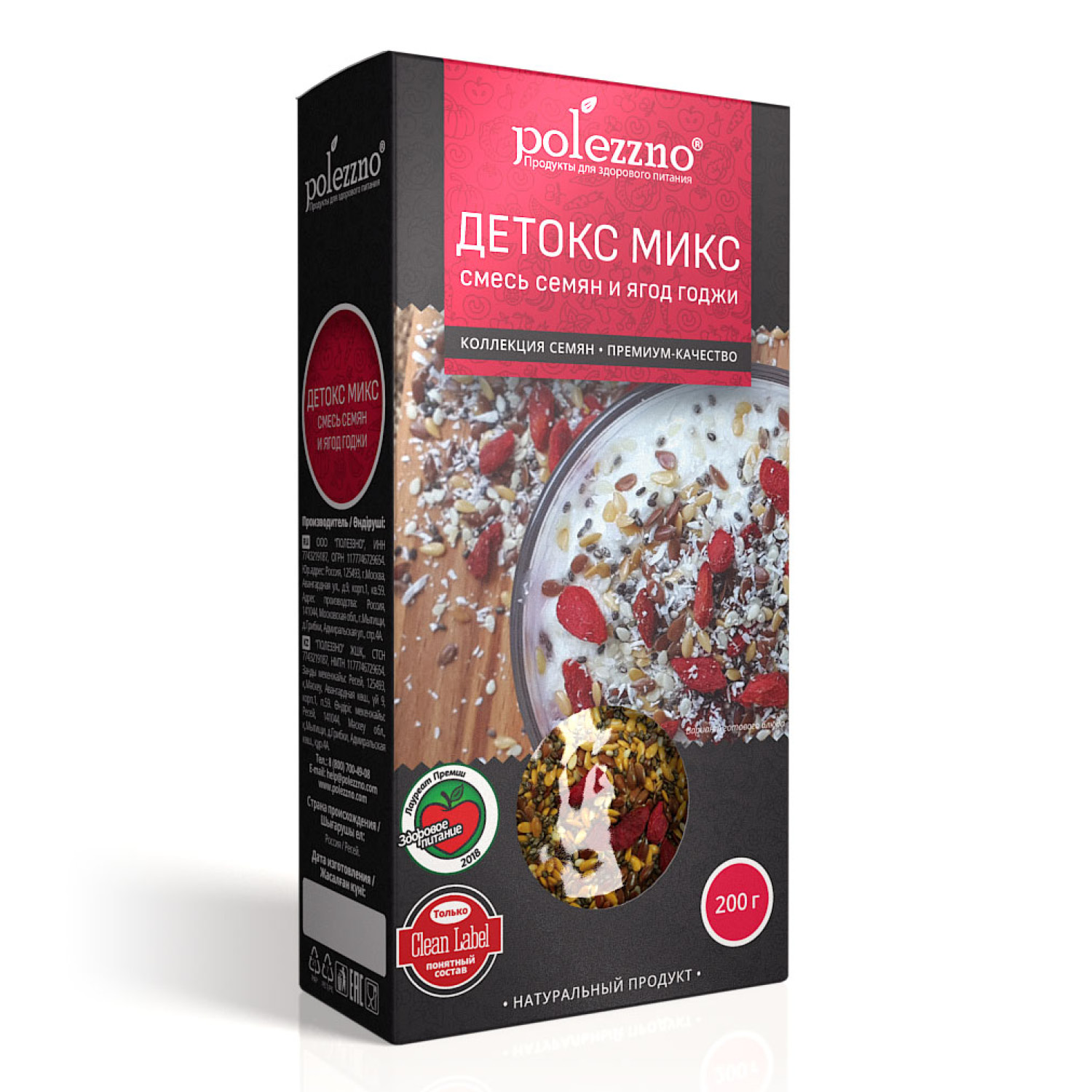 Смесь Polezzno Детокс семян и ягод годжи 200г - фото 1