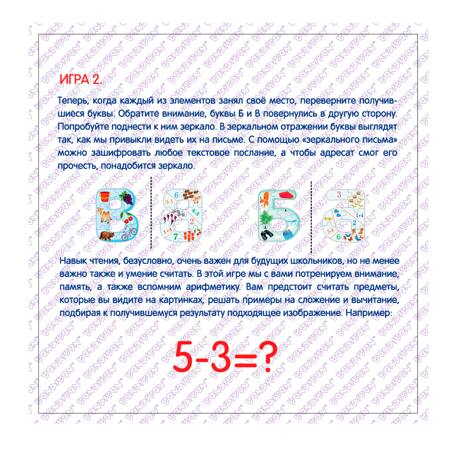 Настольная развивающая игра BONDIBON Логопазлы Парные согласные В и Ф Б и П 2 в 1 серия Играй Думай Учись - фото 6